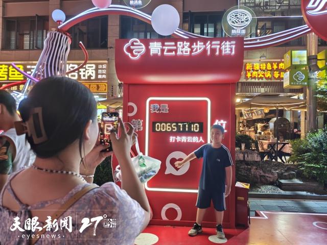 避暑纳凉贵州行 | 游客夜游忙，点亮夜经济