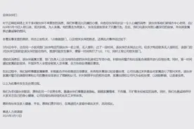 员工去世，高途内部回应事件始末图片