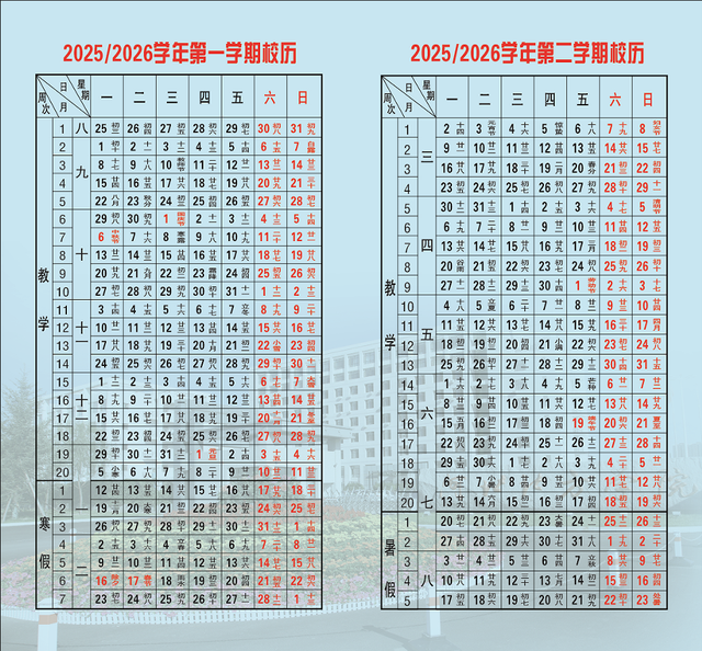 河北多所高校寒假时间确定！