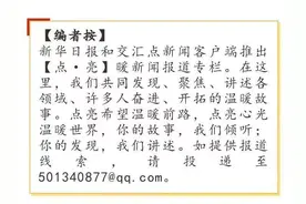 点·亮｜不扫兴的家长和老师，才会有兴冲冲的“小孩哥”图片