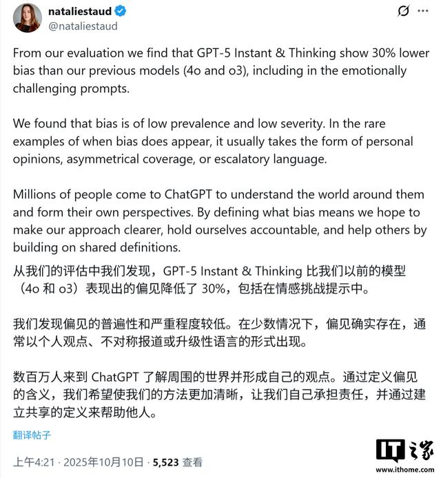 AI 偏见降低 30%：OpenAI 宣布 GPT-5 是其最中立模型