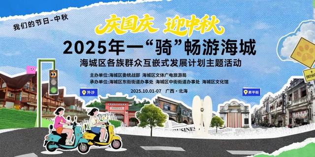 2025年国庆、中秋节假日广西文化和旅游市场运行情况