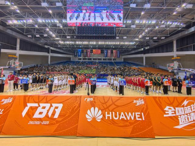 “厂BA”全国篮球邀请赛热血启幕
