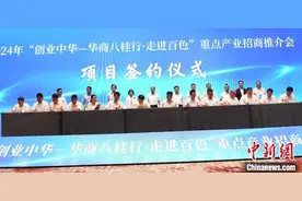 130多名侨商侨领走进广西百色寻商机图片