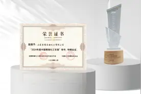 京博石化荣获“2024年度中国精细化工百强”称号图片
