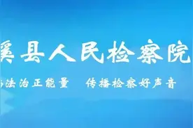 述职述廉晒干货，亮成绩！（员额检察官篇）图片