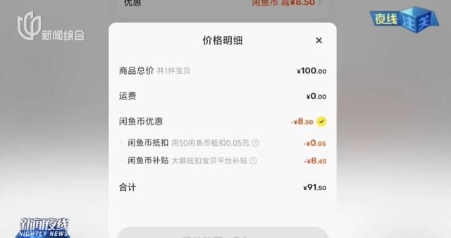 涉知名平台！多位网友怒告：自己的钱被强制换成虚拟币？