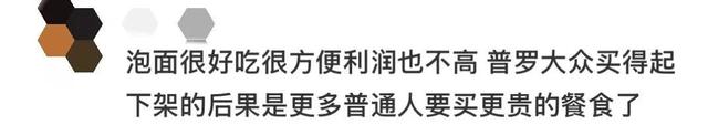 广州高铁站内商店停售泡面？官方回应