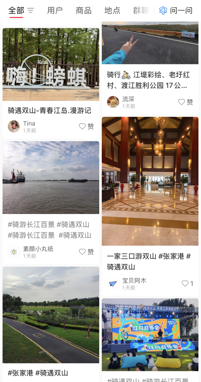 发现一处江浙沪宝藏旅行地！解锁江岛亲子游+骑行~