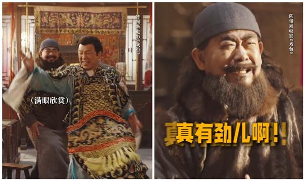 《戏台》：扎实的讽刺喜剧