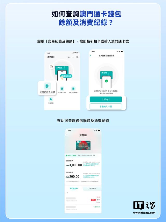支付宝新增“澳门通”NFC 加值服务，同步可查历史交易信息