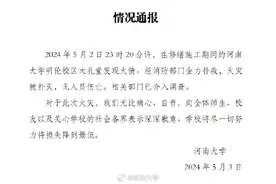 全国重点文保单位修缮期间失火！合同额435.6万图片