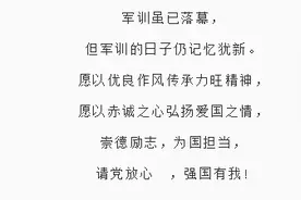 距离军训还有一周？吉林省个别高中军训都结束啦！图片