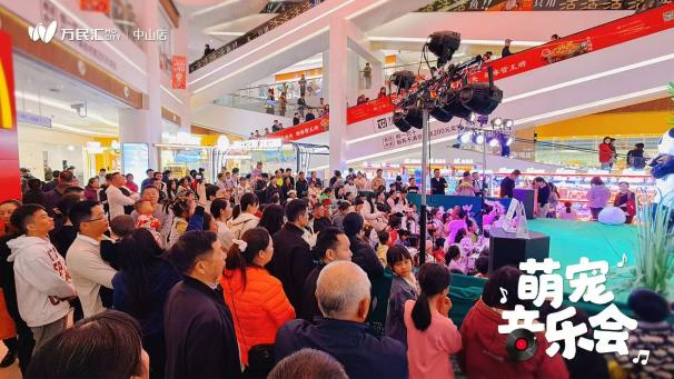 儿童友好嘉年华热力收官！中山市港口镇元旦文旅盛宴“圈粉”百万，激活亲子消费新热潮