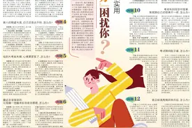 高考倒计时10天！12个“怎么办”困扰你？不用怕，心理老师这些建议很实用图片