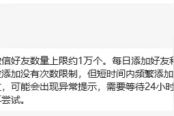 微信又出新功能？如何测试自己是否被“单删”→图片