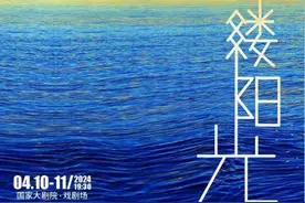 邂逅美好时代，越剧现代戏《第一缕阳光》话剧《苏堤春晓》进京演出啦！图片