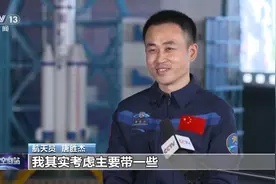 即将出征 神舟十七号的三名航天员的行李箱里都有啥？图片