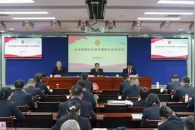 陕西省检察机关检务督察业务培训班开班图片