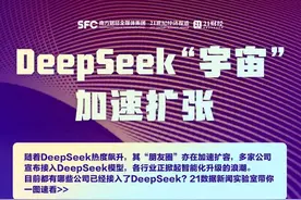 DeepSeek，突传重磅！图片