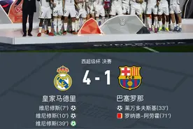 皇马4-1巴萨捧队史第13座西超杯！维尼修斯戴帽，阿劳霍染红图片