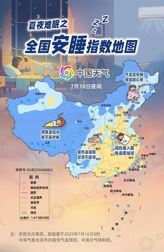 全国安睡指数地图出炉