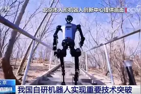 “天工”实现重要技术突破、应用外骨骼受青睐 这些机器人很“硬核”！图片