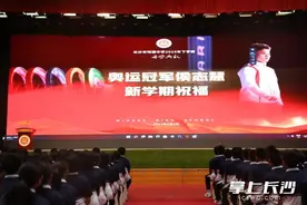 你好，新学期│明德中学：太幸福！奥运冠军送上专属开学祝福图片