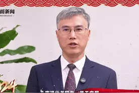 卫健大咖贺新春 四川大学华西医院院长罗凤鸣祝大家龙年大吉｜龙腾四海中国年图片