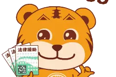 松江法援新进律师成长记图片