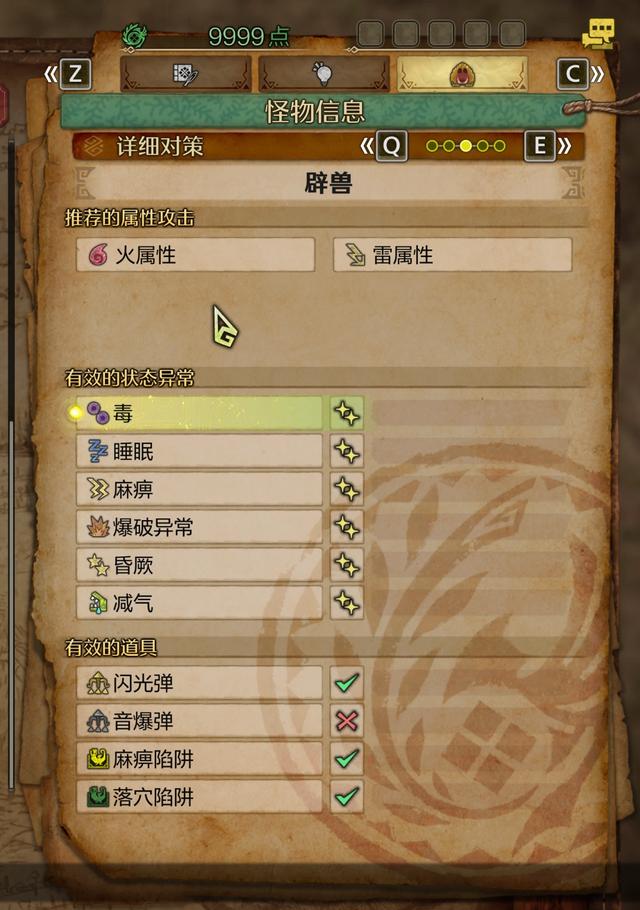 《怪物猎人:荒野》全流程攻略