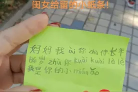 家长会，小学生给家长的留言还是太全面了图片