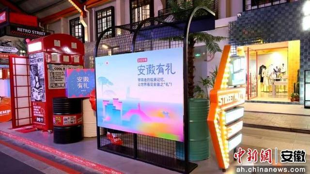 “安徽有礼”旅游商品大赛精品展在合肥举行