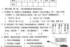 深圳小学期末试卷“难”出天际，学生、家长和老师到底怎么看？图片
