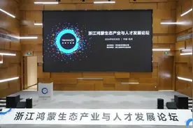 “数字浙江”再添新动力：百款鸿蒙原生应用上架，头部企业办公应用积极适配图片