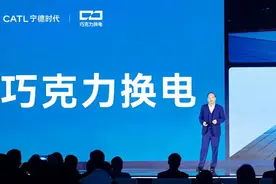 宁德时代发布巧克力换电方案 10款车已确认搭载图片