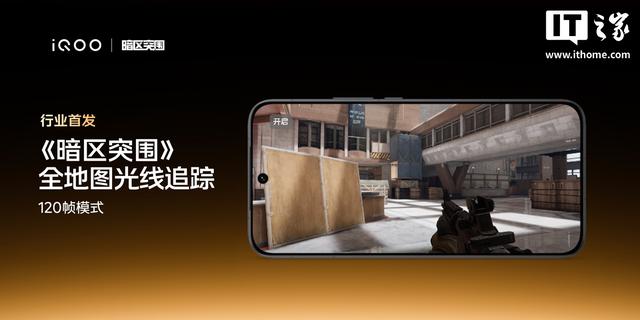 iQOO 15 手机首发独立高速显存和 Game Ready 手游驱动