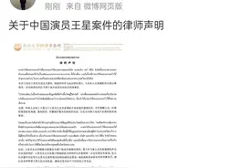 泰国华人律所受王星委托发声明，将协助处理其离泰后的法律事务，该所上月曾解救一名被骗男演员图片