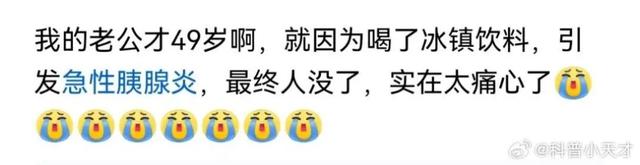19岁男孩喝冰饮后不幸去世！医生：这个错误很多人会犯