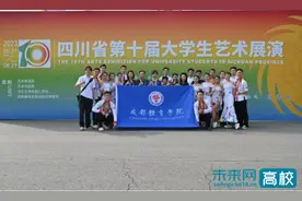 成都体育学院学子亮相四川省第十届大学生艺术展演活动开幕式图片