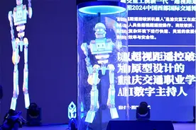 125门全息数字课程发布 重庆交通职业学院以AI促发展图片