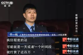 “大哥”打赏多名主播近1亿元，目的是利用直播平台洗钱图片