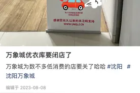 优衣库在中国卖不动，曾经的性价比之王为什么不香了？图片