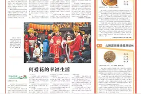 河南日报报道舞阳县：北舞渡胡辣汤醇厚悠长图片