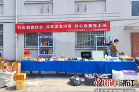杭州上城市监局开展“3·15”专项销毁行动 涉案货值超百万元图片