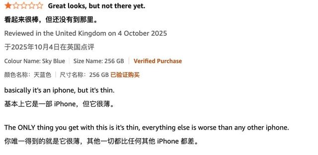 iPhone Air卖不动，库克挥泪砍产线…这也就刚卖了一个月