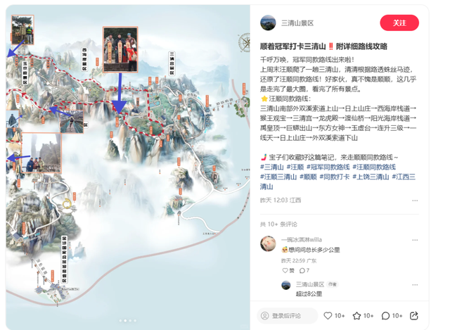 实拍！上饶迎来冬日首次降雪，快来打卡“冠军同款”游览路线