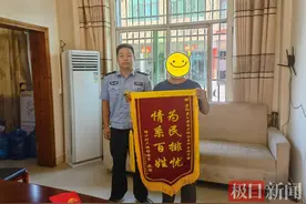 “感谢警察同志，帮我追回三万元货款！”图片