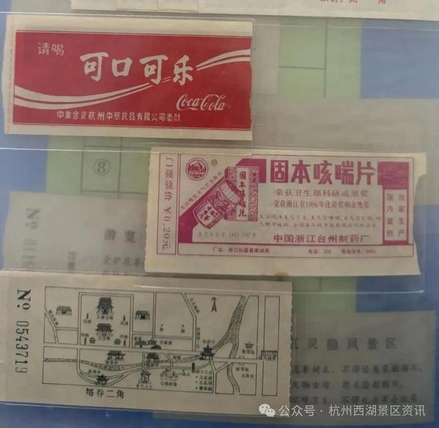 灵隐寺今起免票，有老杭州晒出近40年的“宝贝”：还有隐藏彩蛋！你家有吗？