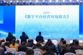 国家市监总局发展研究中心联合支付宝发布《数字平台经营环境报告》：数字平台呈现主体权责边界细分化等五大新趋势图片